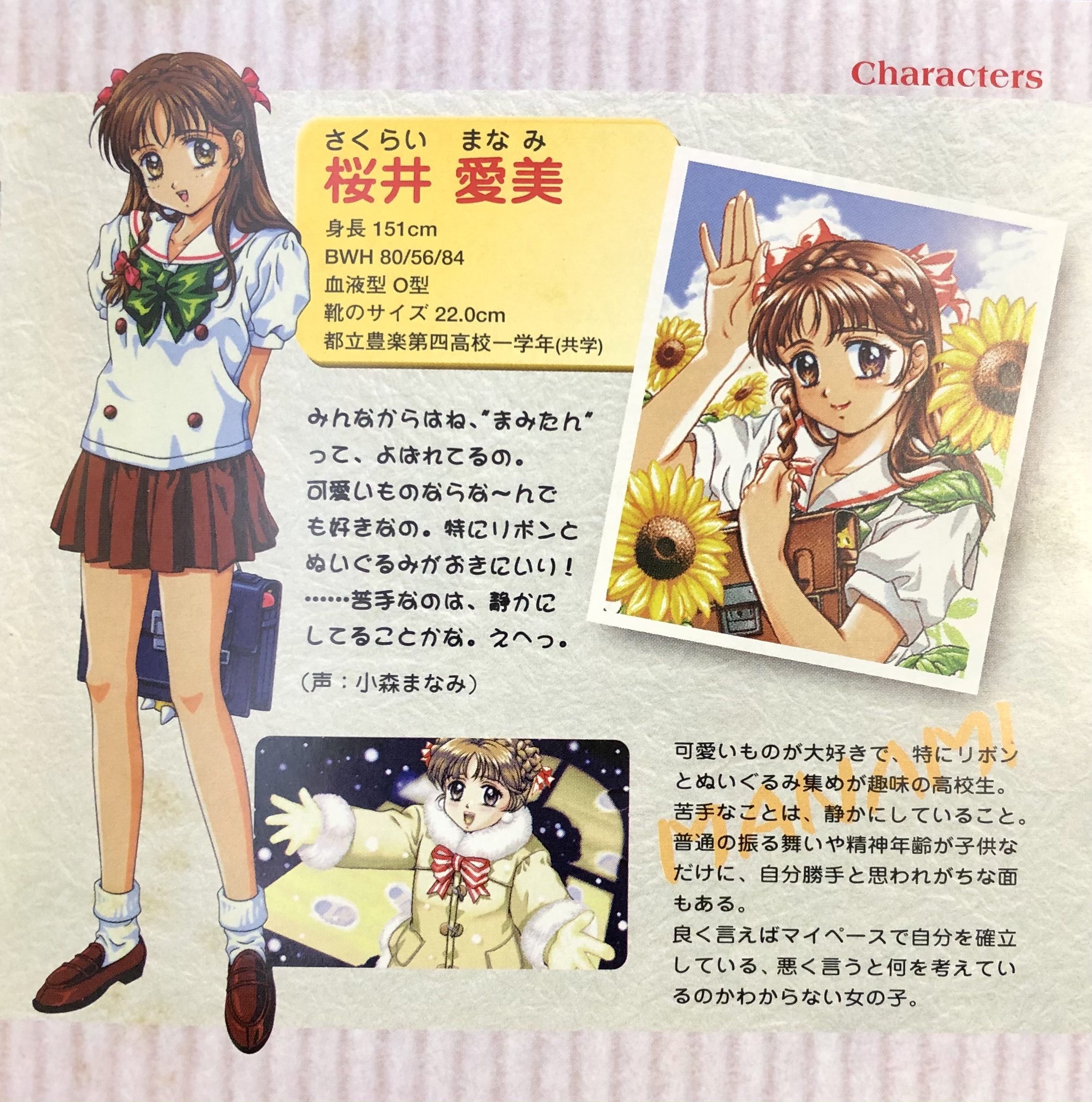 Photo Genic ORIGINAL SOUNDTRACK (1998) MP3 - Download Soundtracks